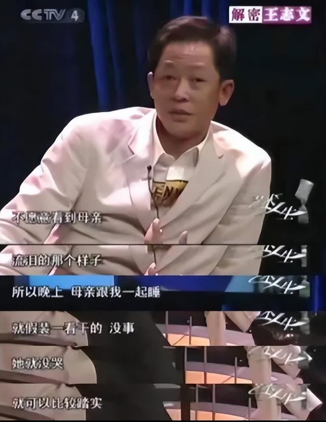 陈坚红个人资料（王志文的富商妻子陈坚红）