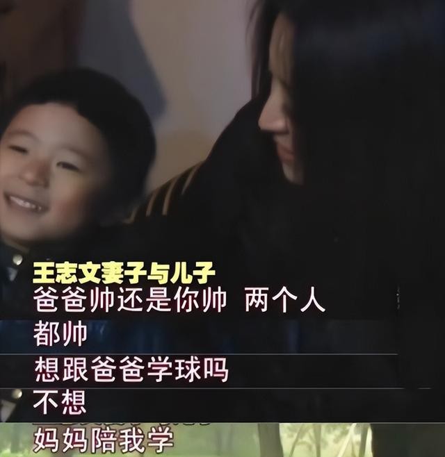 陈坚红个人资料（王志文的富商妻子陈坚红）