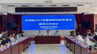 ​云南省高考成绩发布时间表，云南省高考成绩发布时间几点