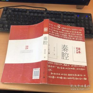 ​贾平凹散文秦腔读后感(贾平凹散文秦腔阅读理解)