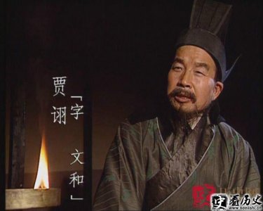 ​魏晋八君子之首贾诩的简介 贾诩和诸葛亮谁更厉害