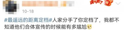 ​尬成这样，难怪全网都在看他俩乐子