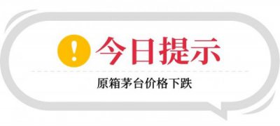 ​43度五星茅台，43度五星茅台有收藏价值吗