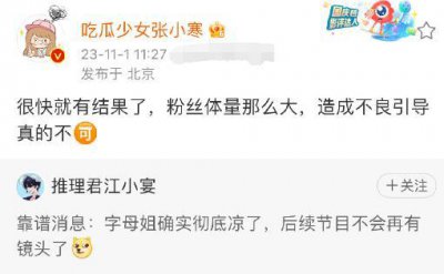 ​Angelababy张嘉倪微博账号被禁言 暗示了事件的严重性！