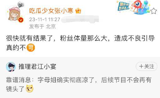 Angelababy张嘉倪微博账号被禁言 暗示了事件的严重性！