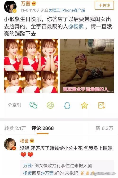 又好笑又担心！杨紫说“发个正常的朋友圈被80个好友担心”  