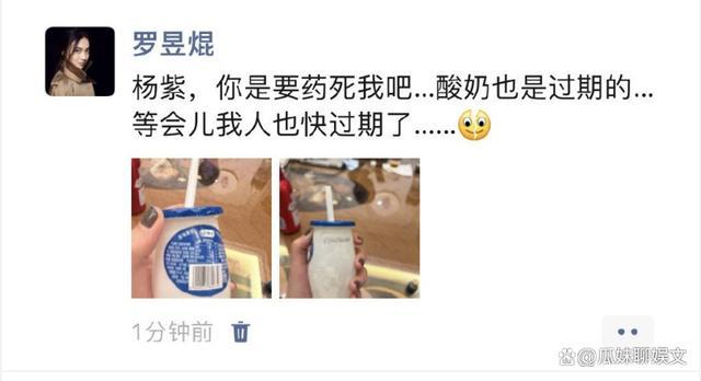 又好笑又担心！杨紫说“发个正常的朋友圈被80个好友担心”  