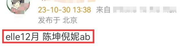 Lisa个人及大吧账号被炸 杨颖张嘉倪受影响