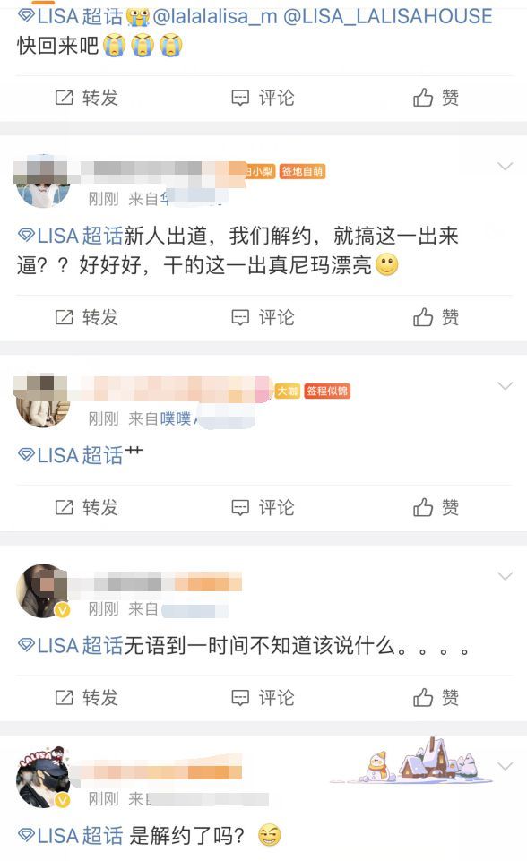 Lisa个人及大吧账号被炸 杨颖张嘉倪受影响