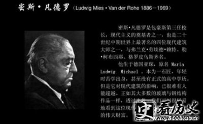 ​密斯凡德罗的设计理念简介密斯凡德罗作品有哪些？