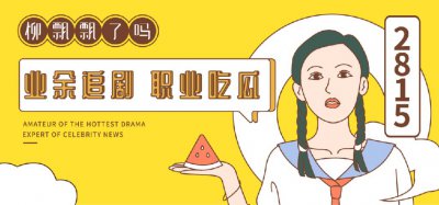 ​她有钱，就得被内娱糟践吗