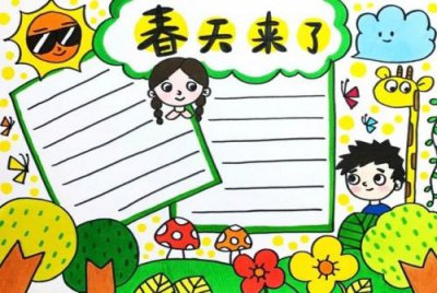 ​小学生手抄报内容文字(学雷锋手抄报内容)