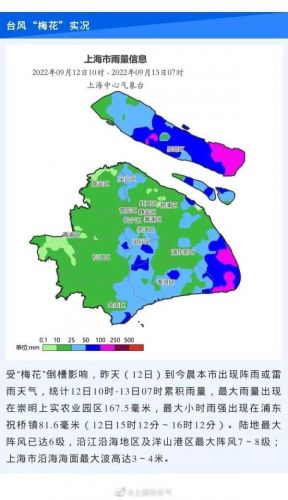 浙江多地停课停运停航-第2张图片-