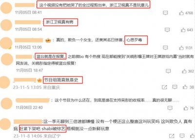 ​央视都看好的《王牌 8》，被要求停播下架，为什么骂声一片？