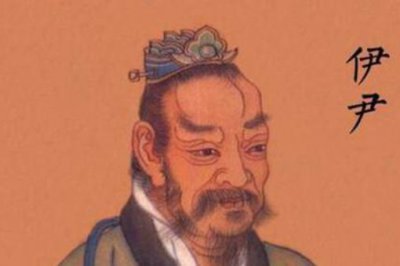 ​伊尹一生有哪些成就