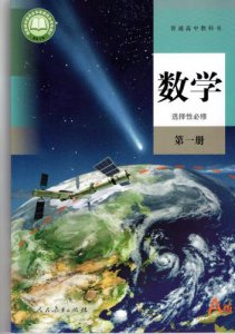​数学必修一电子课本(数学必修一思维导图)