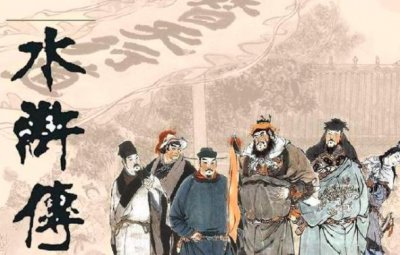 ​水浒传108将怎么死的