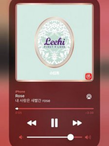 ​rose李夏怡音译歌词(rose朴彩英gone音译歌词)
