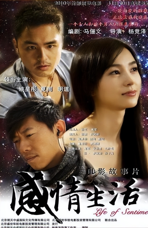 演员姚星彤：被成龙捧红，和王思聪恋爱，做一个低调的女演员