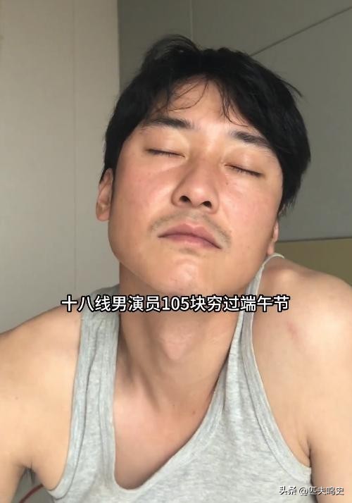 37岁男演员晒全年片酬！过节只给父亲199元红包，买空调分期付款