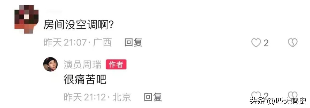 37岁男演员晒全年片酬！过节只给父亲199元红包，买空调分期付款