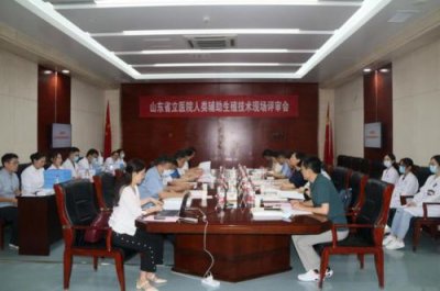 ​山东省立医院生殖医学中心(省立医院生殖医学中心地址)
