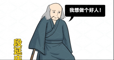 ​延庆太子的亲情纠葛，他是四大恶人之首？
