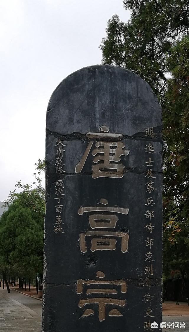 唐高宗庙号