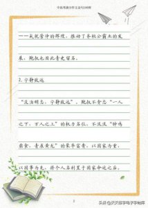 ​中国作者素材库，素材作品