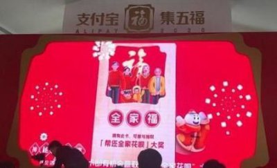 ​支付宝全家福卡怎么获得？支付宝全家福卡卖多少钱