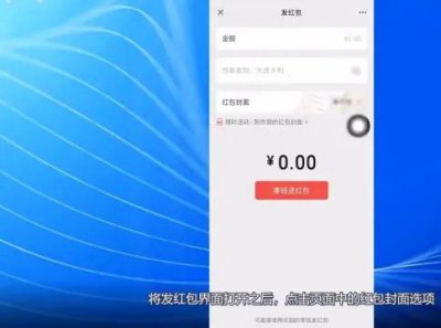 ​个人定制微信红包封面序列号(个人定制微信红包封面怎么设置)