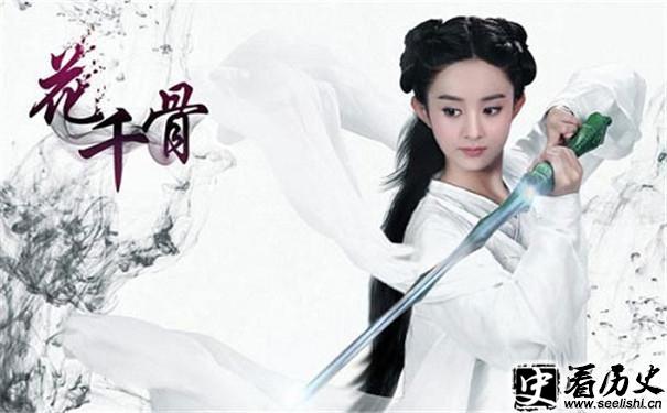 花千骨剧照