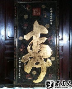 ​慈禧太后六十大寿盛况 慈禧太后夜明珠有多赞