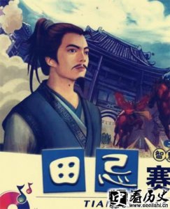 ​田忌的资料介绍 田忌是一个怎样的人