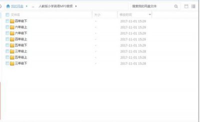 ​英语mp3音频(新概念英语mp3)