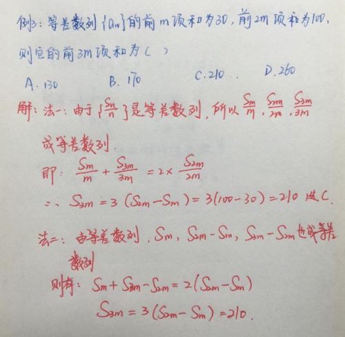 等差等比数列公式大全高中(等差等比数列公式总结)-第1张图片-