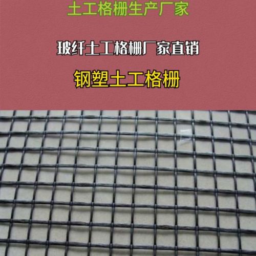土工格栅每平米价格(矿用土工格栅价格)-第1张图片-