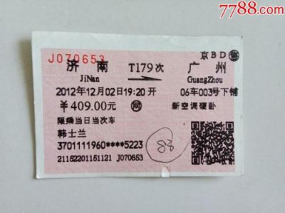 ​济南广州机票(济南广州高铁)