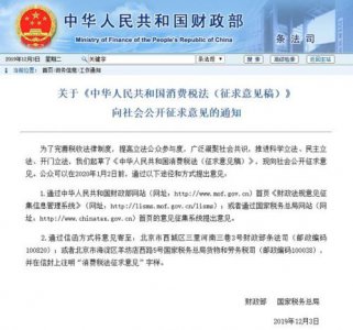​高档化妆品在哪个环节征收消费税(高档化妆品品牌)