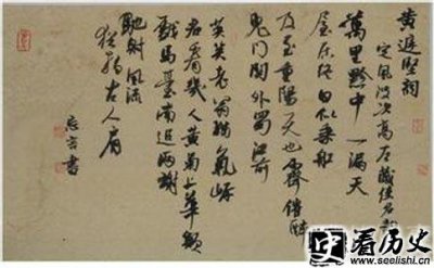 ​定风波黄庭坚的晚年之作