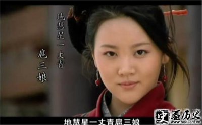 ​揭秘及时雨宋江与一丈青扈三娘的关系
