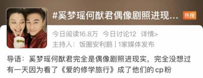 ​妈耶？说他俩是娱乐圈纯爱？