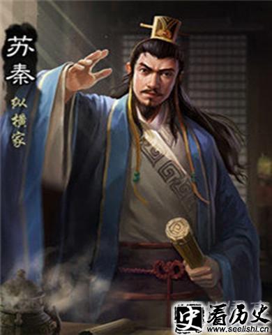 苏秦人像