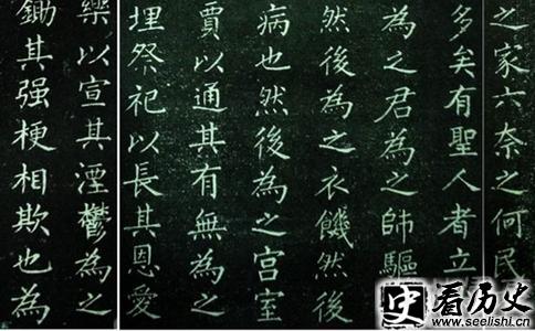 柳公权作品