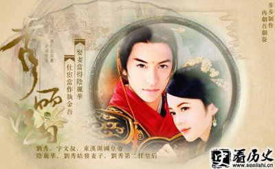 ​关于刘秀的书和小说介绍 刘秀谶书的故事