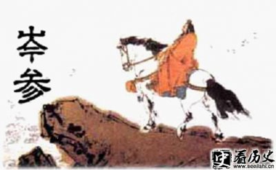 ​岑参是哪个朝代的 岑参逢入京使诗意绵长