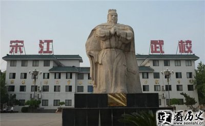 ​水浒传人物宋江是哪里人