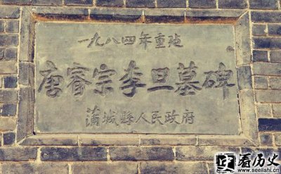 ​唐朝李显之后的皇帝是谁