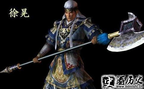 徐晃的武器