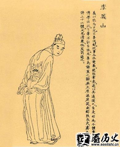 李商隐 画像
